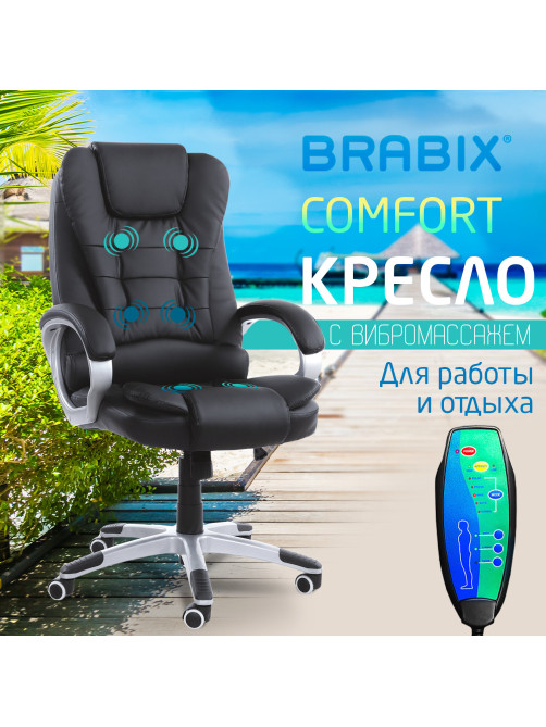 Кресло офисное BRABIX 