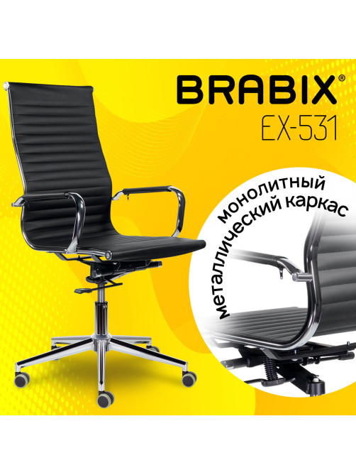 Кресло офисное BRABIX PREMIUM 