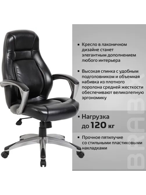 Кресло офисное BRABIX PREMIUM 