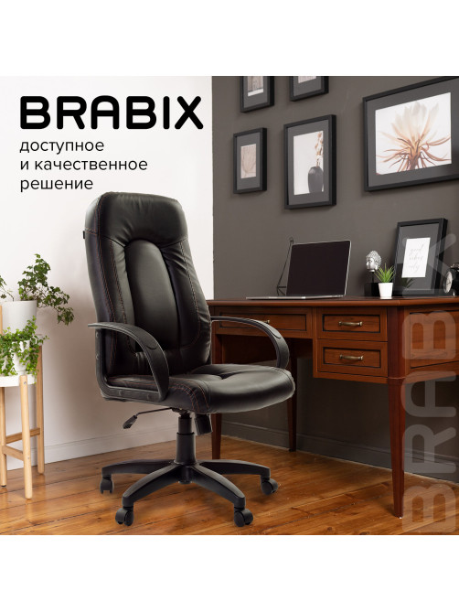 Кресло офисное BRABIX 