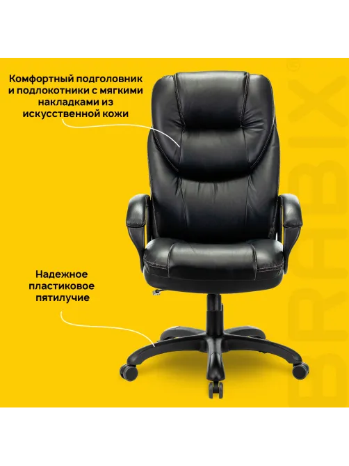 Кресло офисное BRABIX PREMIUM 