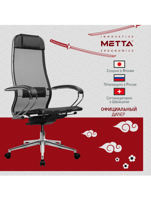 Кресло МЕТТА 