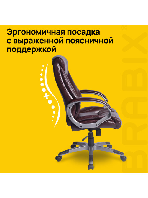 Кресло офисное BRABIX 