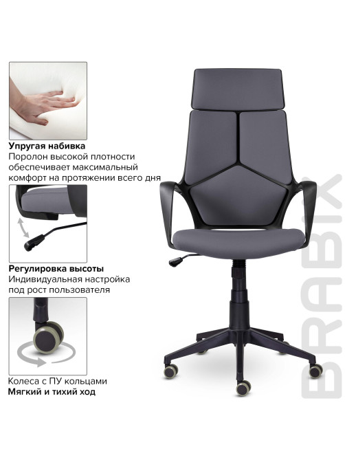 Кресло офисное BRABIX PREMIUM 
