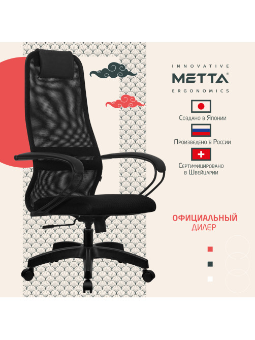 Кресло офисное МЕТТА 