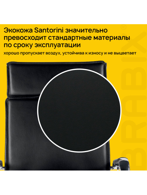 Кресло офисное BRABIX PREMIUM 