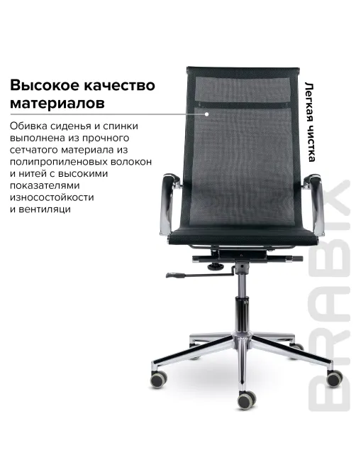Кресло офисное BRABIX PREMIUM 