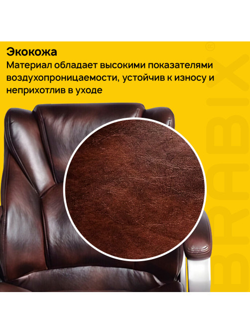 Кресло офисное BRABIX 
