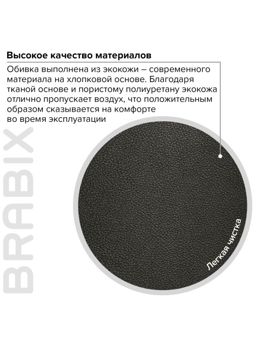 Кресло офисное BRABIX PREMIUM 
