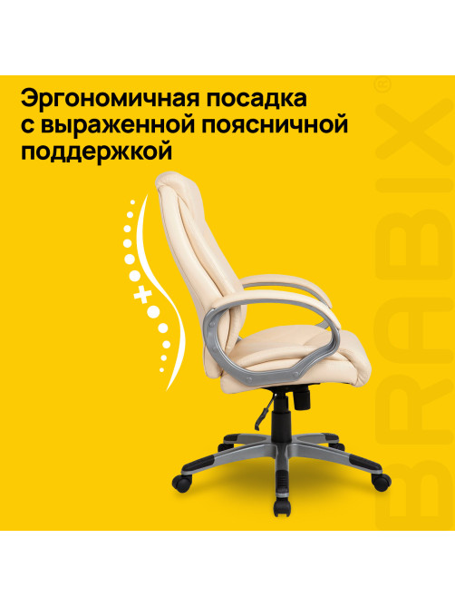 Кресло офисное BRABIX 