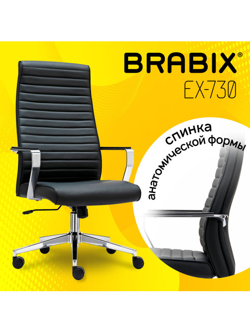 Кресло BRABIX PREMIUM 