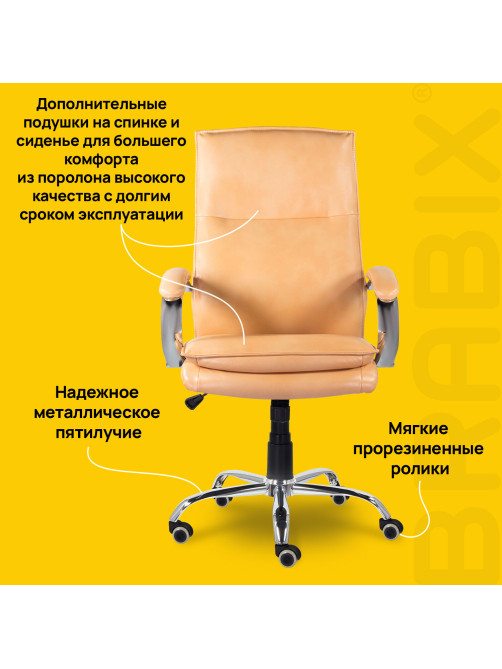 Кресло офисное BRABIX PREMIUM 