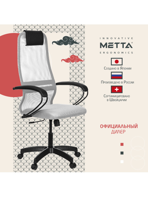 Кресло офисное МЕТТА 