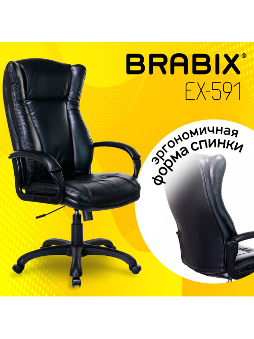 Кресло офисное BRABIX PREMIUM 