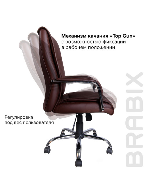 Кресло офисное BRABIX 