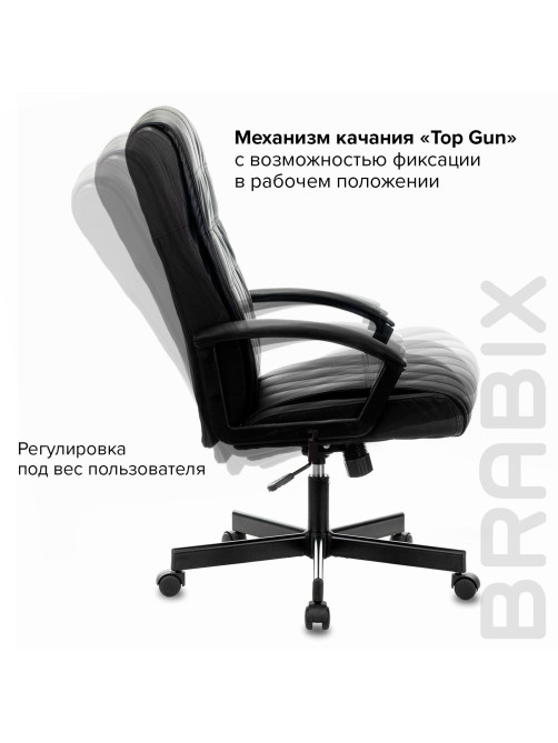 Кресло офисное BRABIX 