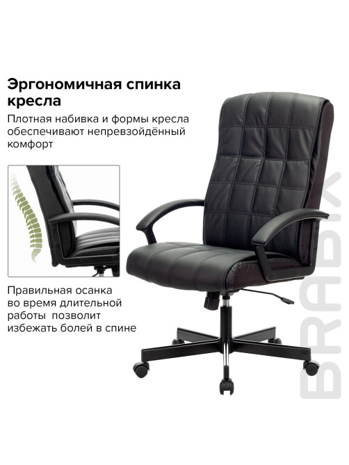 Кресло офисное BRABIX 