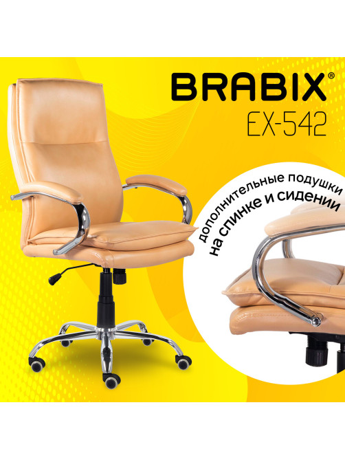 Кресло офисное BRABIX PREMIUM 