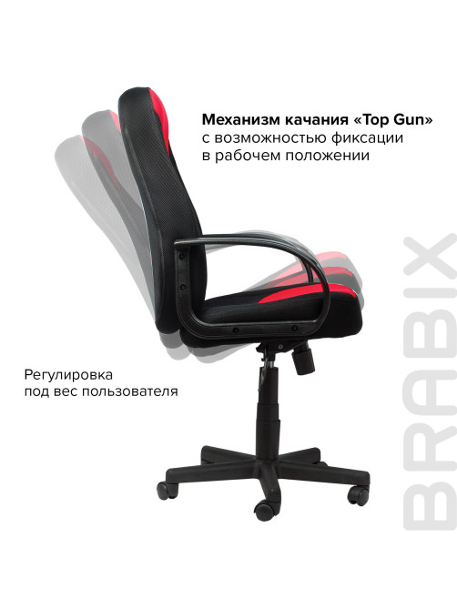 Кресло офисное BRABIX 