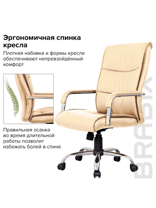 Кресло офисное BRABIX 