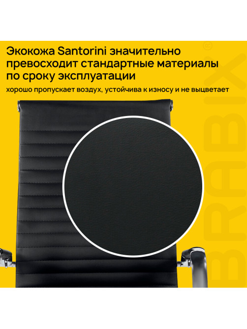 Кресло офисное BRABIX PREMIUM 