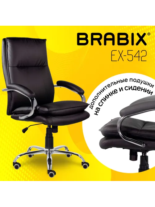 Кресло офисное BRABIX PREMIUM 