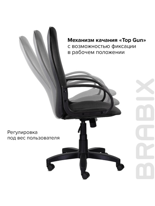 Кресло офисное BRABIX 