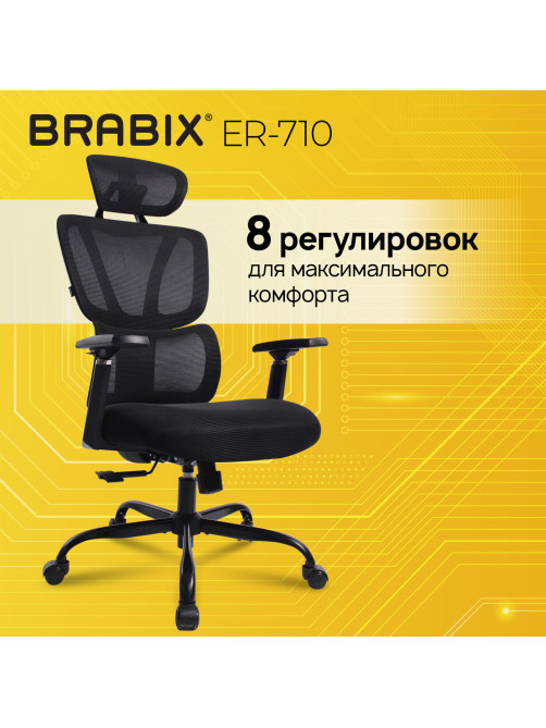 Кресло BRABIX PREMIUM 