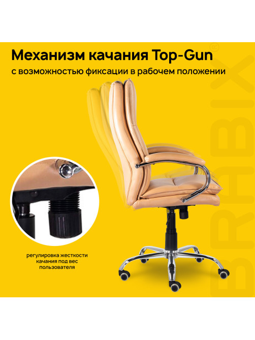 Кресло офисное BRABIX PREMIUM 