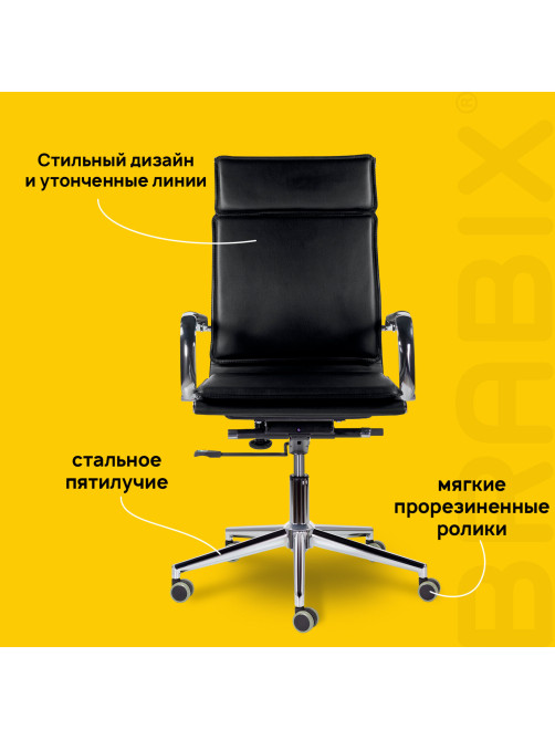 Кресло офисное BRABIX PREMIUM 