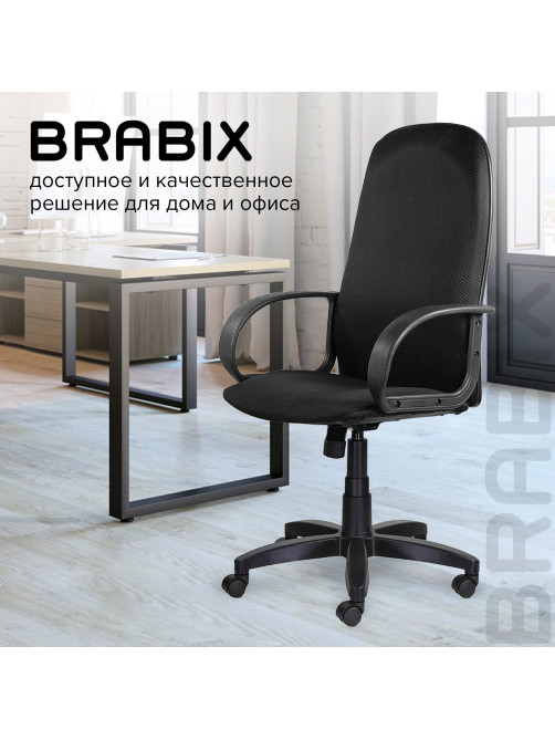 Кресло офисное BRABIX 