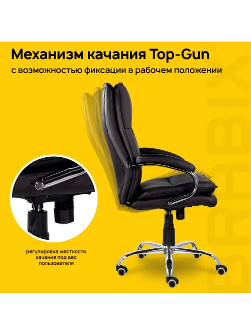 Кресло офисное BRABIX PREMIUM 