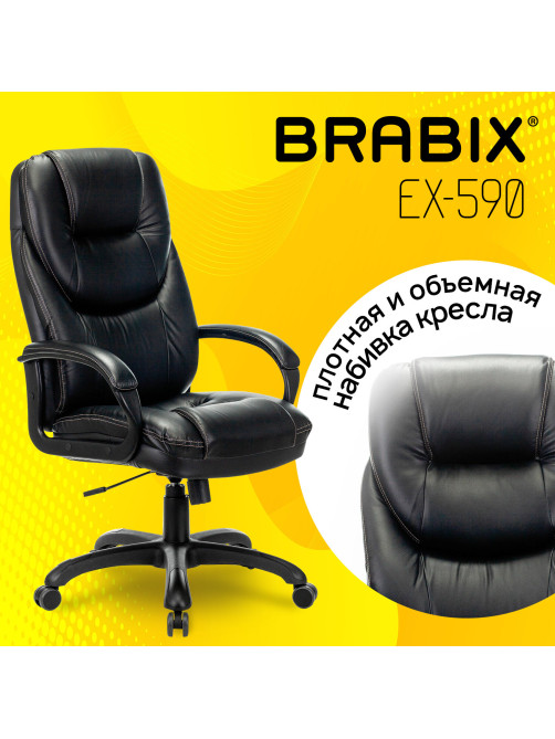 Кресло офисное BRABIX PREMIUM 