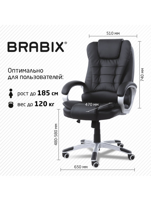 Кресло офисное BRABIX 