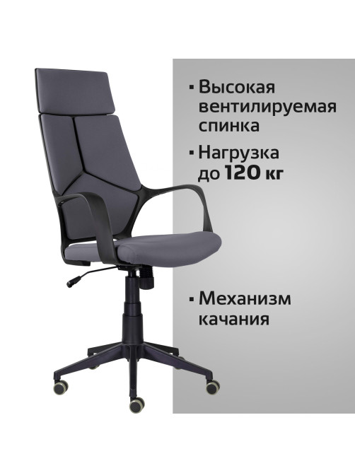 Кресло офисное BRABIX PREMIUM 