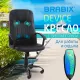 Кресло офисное BRABIX 
