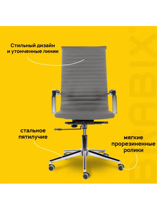 Кресло офисное BRABIX PREMIUM 