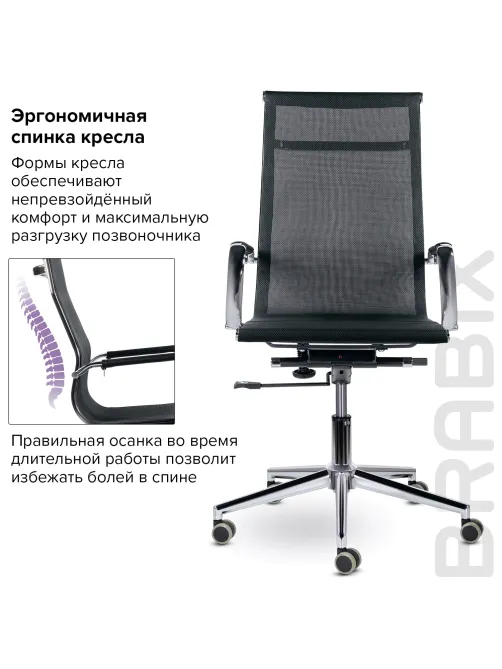 Кресло офисное BRABIX PREMIUM 