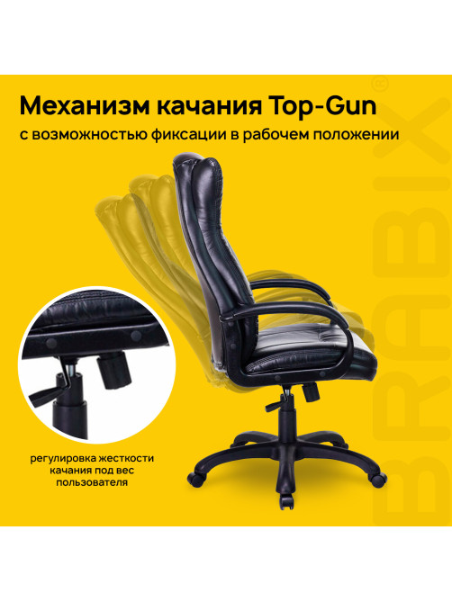 Кресло офисное BRABIX PREMIUM 