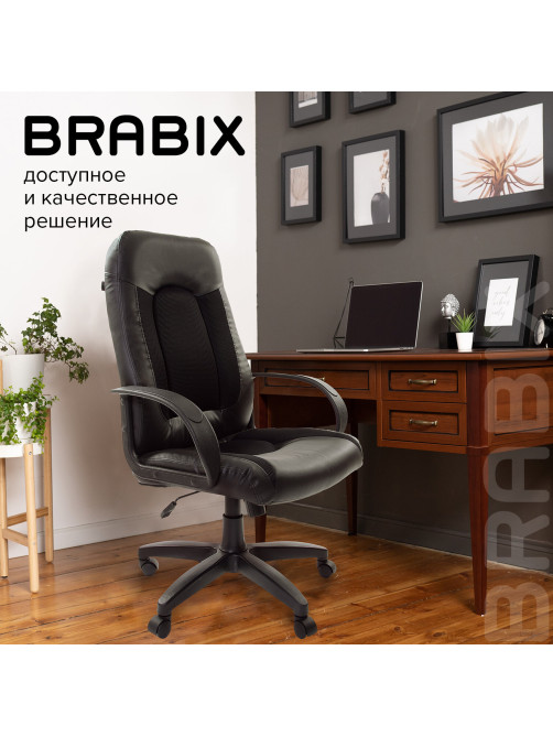 Кресло офисное BRABIX 