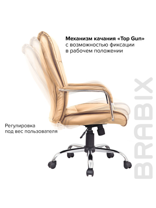 Кресло офисное BRABIX 