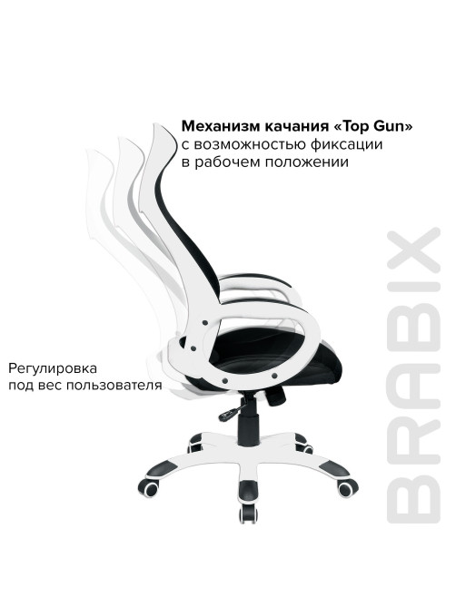 Кресло офисное BRABIX PREMIUM 