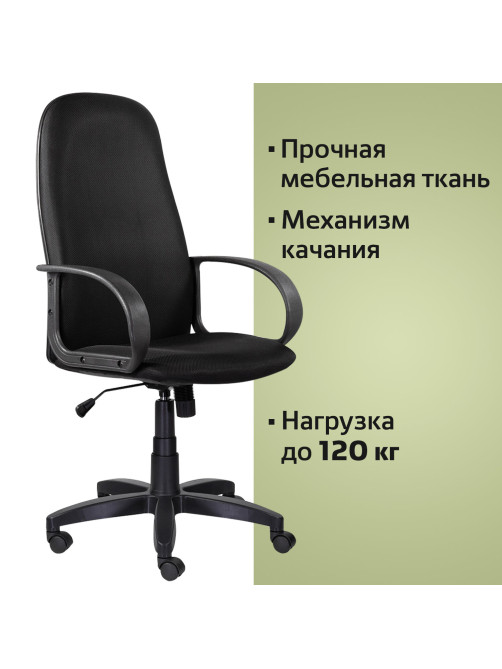 Кресло офисное BRABIX 