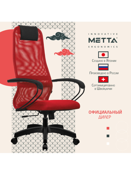 Кресло офисное МЕТТА 