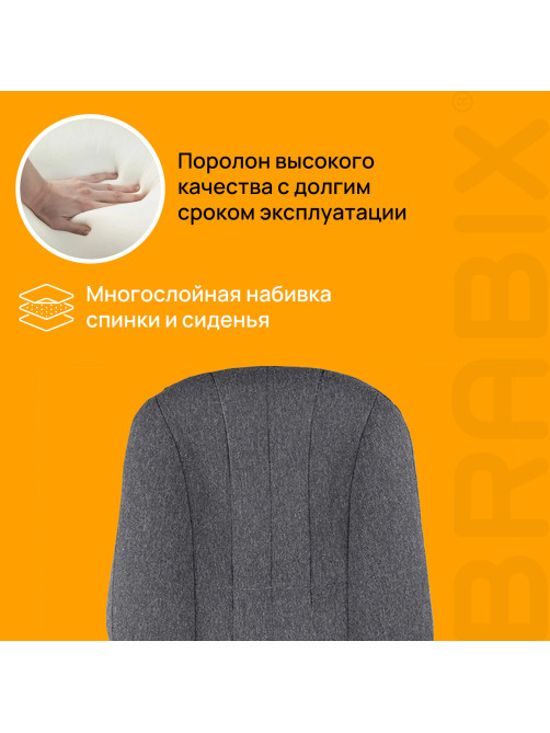Кресло офисное BRABIX 