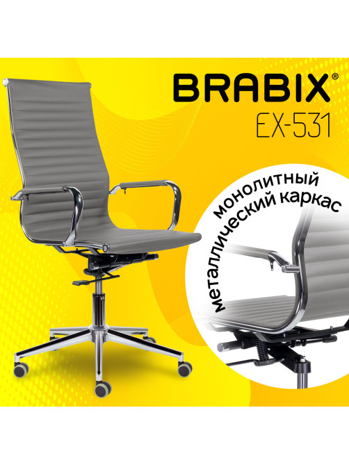 Кресло офисное BRABIX PREMIUM 