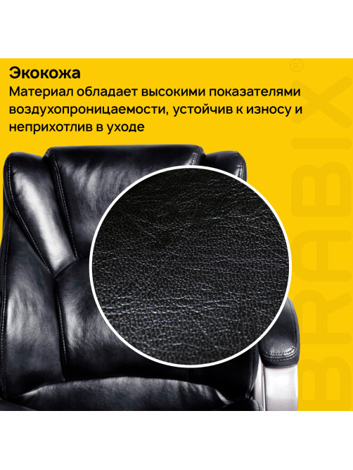 Кресло офисное BRABIX 
