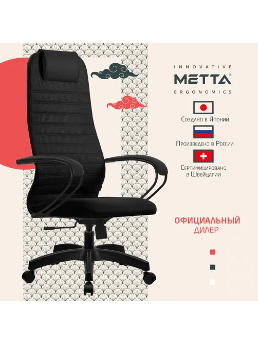 Кресло офисное МЕТТА 