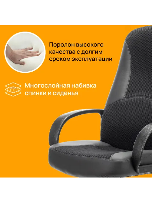 Кресло офисное BRABIX 