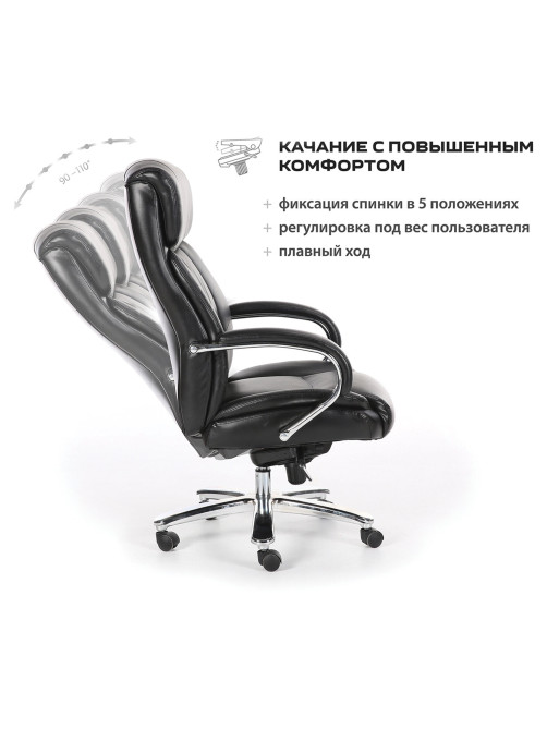 Кресло офисное BRABIX PREMIUM 